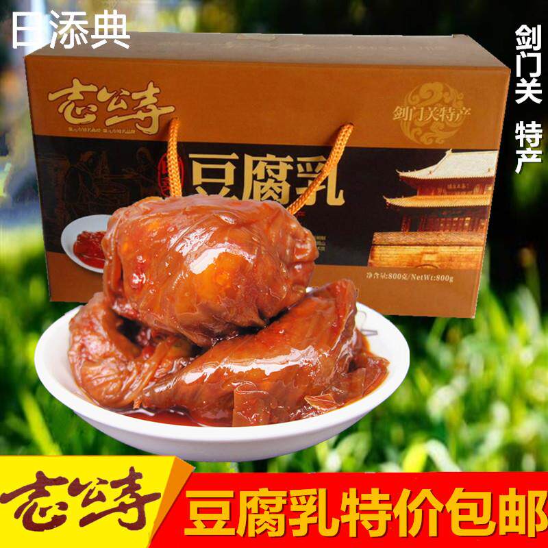 志公寺白菜豆腐乳四川广元剑阁剑门关特产下饭菜760g包邮非马和尚