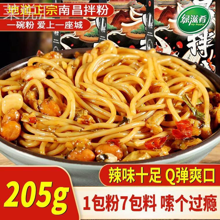 绿滋肴江西特产正宗南昌拌粉米粉米线美味早餐速食懒人假一罚十
