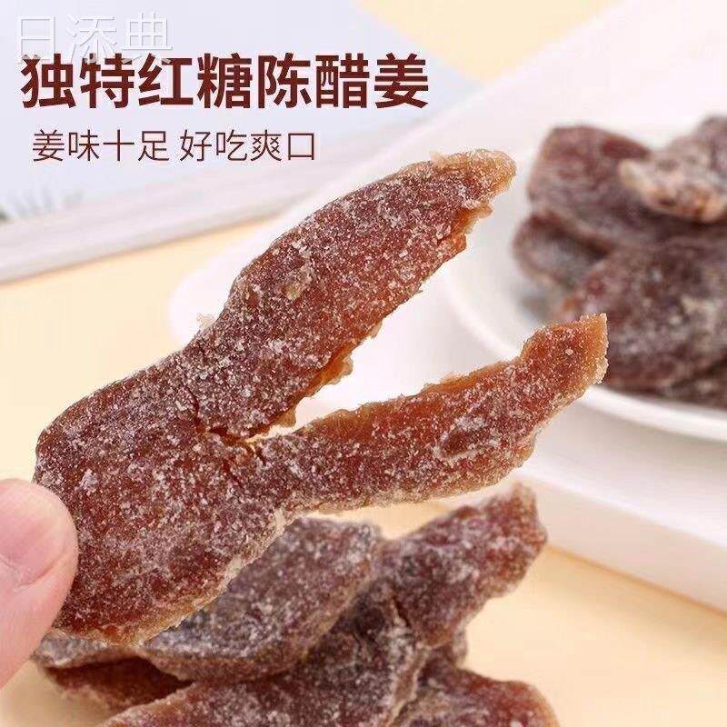 特色休闲旅游办公室暖胃驱寒月经甜辣即食泡茶解馋红糖陈醋嫩姜片