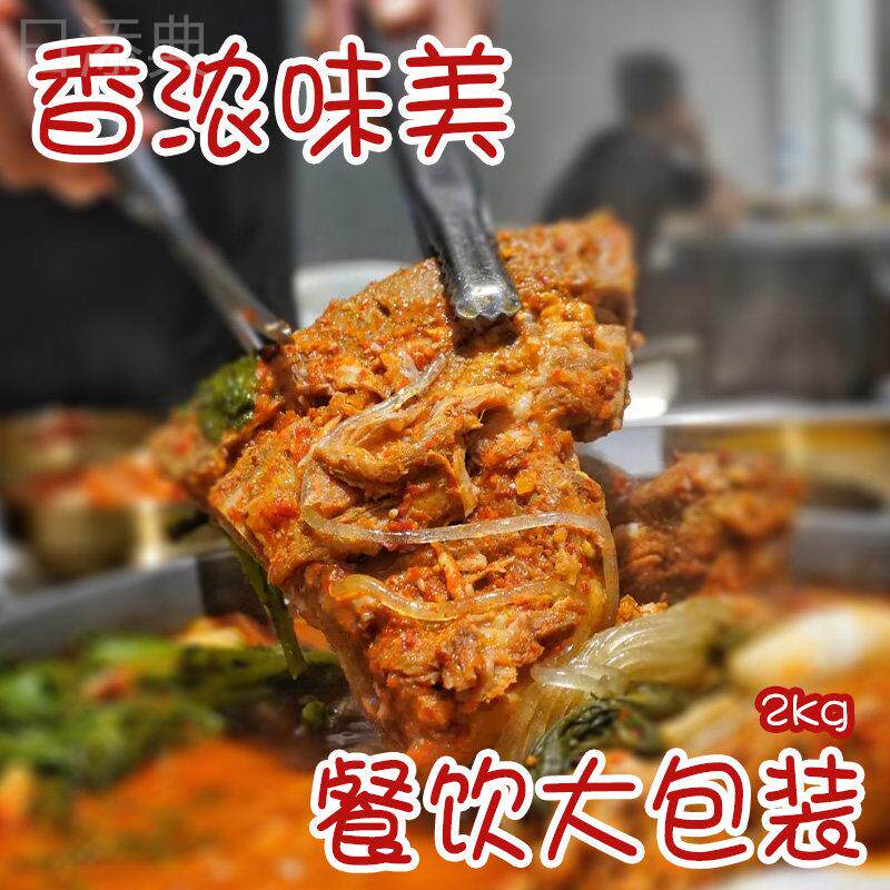 韩式脊骨土豆汤酱2000g嘟嘟林调料脊骨土豆锅材料苏子粉脊骨酱料