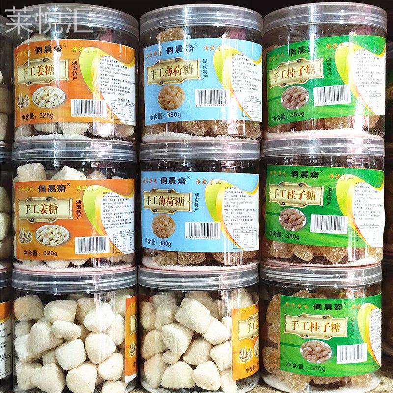 侗晨斋手工姜糖薄荷糖桂子塘罐装硬糖果怀旧零食湖南特产原汁原味