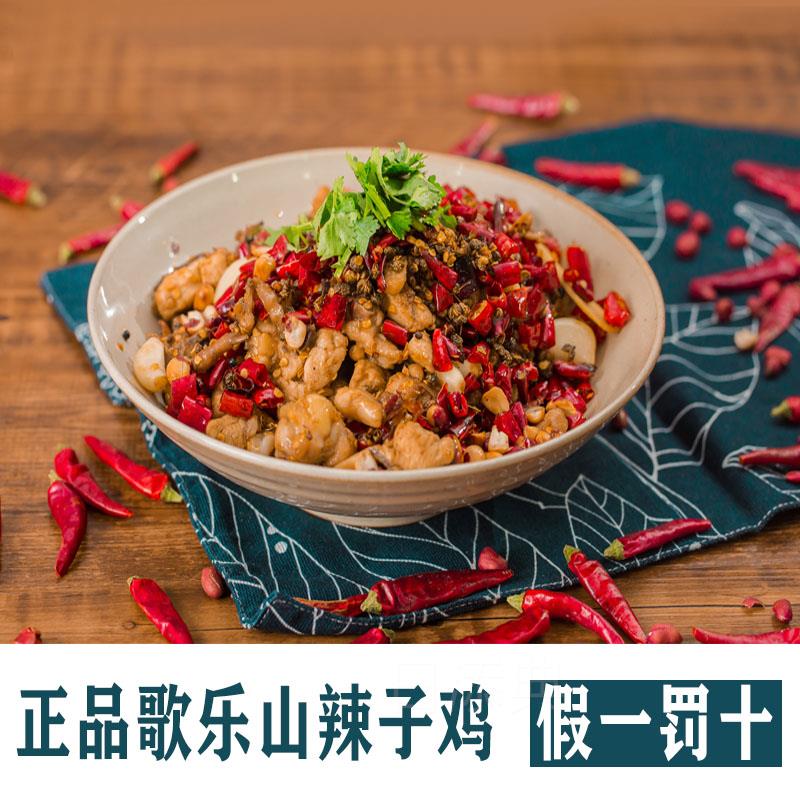 重庆特产歌乐山辣子鸡特辣麻辣味香辣味五香味独立小袋装零食包邮