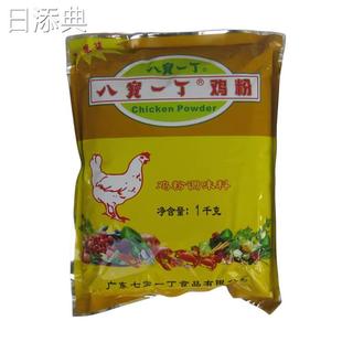 1kg正品八宝一丁鸡粉调味料 砂锅粥配料鸡精炒粉汤粉料鲜味宝配料