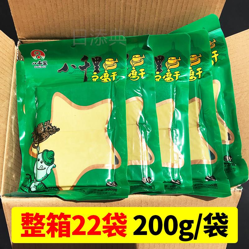 陕西特产延安甘泉八千里豆腐干原味豆干五香休闲零食整箱豆干包邮