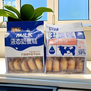 果子王液态奶蛋糕纯奶营养早餐代餐网红面包甜点休闲下午茶糕点心