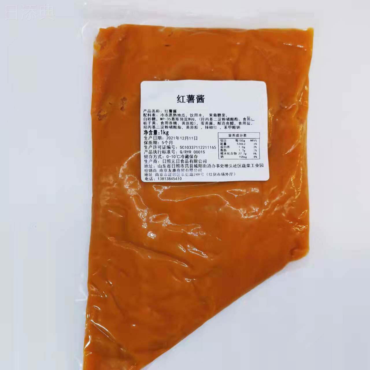 元日红薯酱1kg 芝士焗红薯披萨红薯卷边面包甜点烘培饼馅