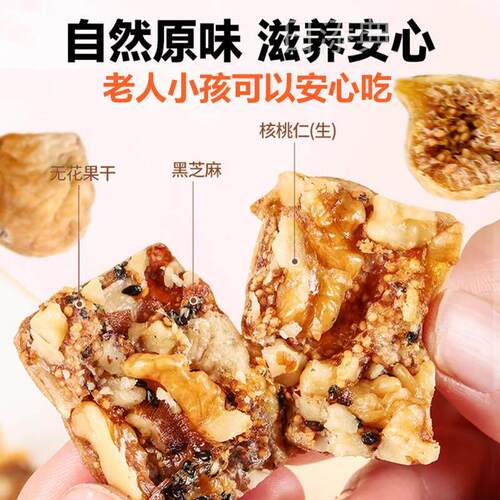 无花果黑芝麻派软糯独立小包装无花果夹核桃仁孕妇零食即食旗舰店