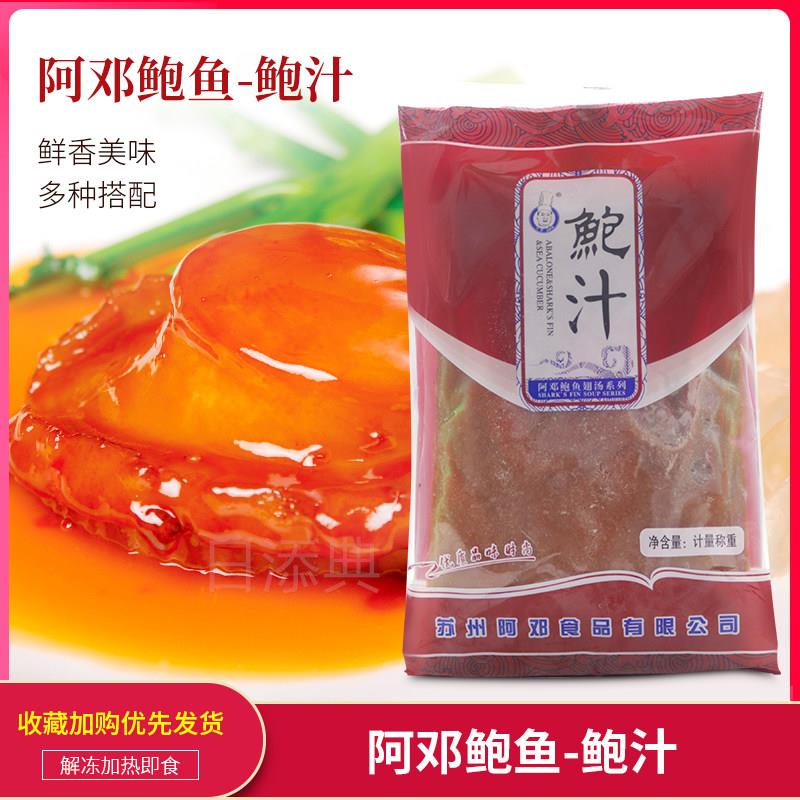 阿邓黄焖汤整箱1kg*35包浓汤宝金汤鲍鱼汁调味火锅汤底料商用速食