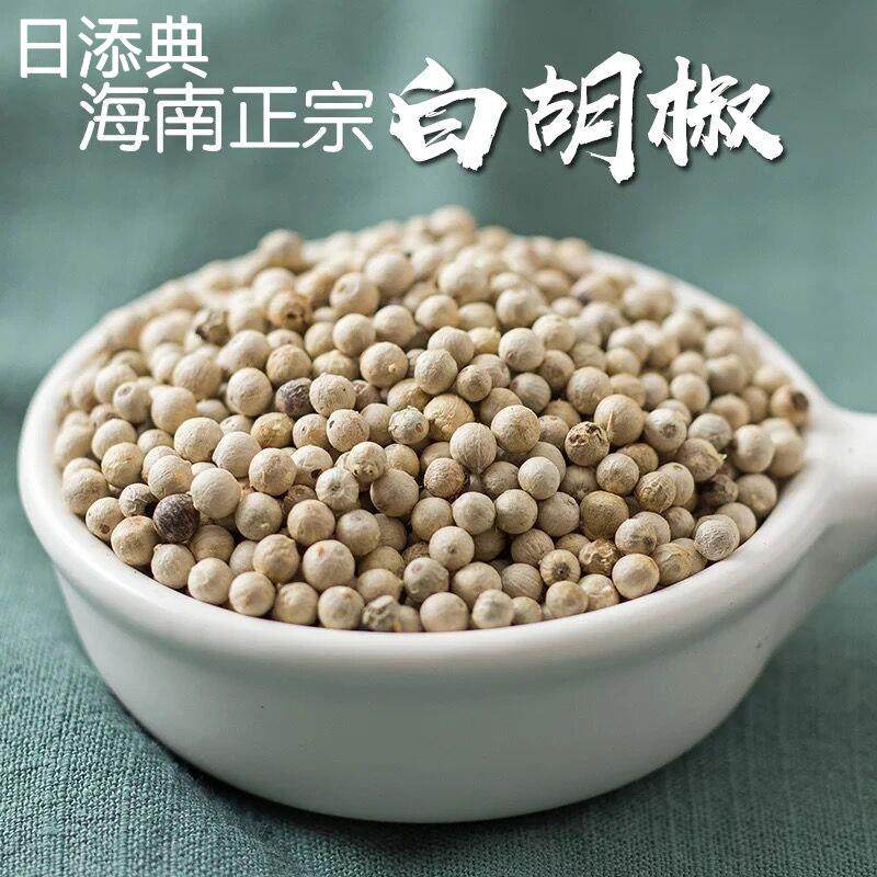 正宗海南一级精选黑白胡椒粒白胡椒粉 纯正农家红土地种植特产30g,粮油调味/速食/干货/烘焙,香辛料/干调类,淘宝优惠券,粉丝福利购,淘宝优惠卷