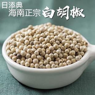 正宗海南一级精选黑白胡椒粒白胡椒粉 纯正农家红土地种植特产30g