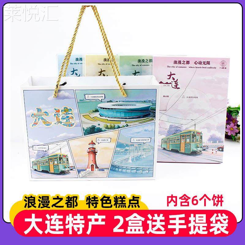 大连浪漫之礼盒都九曦园红豆糕绿豆糕红枣枸杞流心糕送人伴手礼品,零食/坚果/特产,糕点礼盒/伴手礼,淘宝优惠券,粉丝福利购,淘宝优惠卷