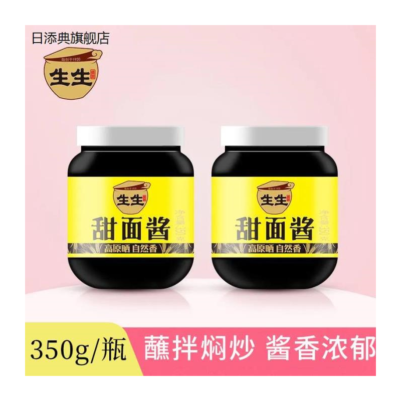 生生甜面酱四川炸酱面杂酱拌面北京烤鸭煎饼卷饼酱料蘸酱
