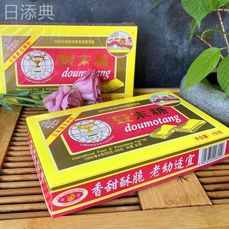 云南特产通海豆末糖老式传统零食糕点九龙池豆沫糖休闲 点心豆酥