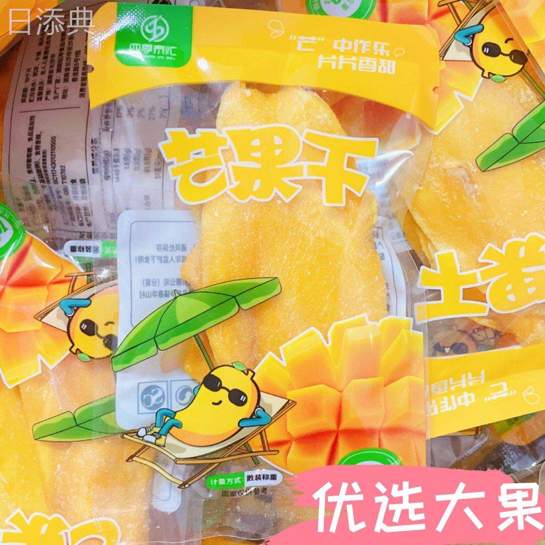 罗班长澳芒了芒果干独立小包装500g大片芒果干蜜饯果脯休闲零食品