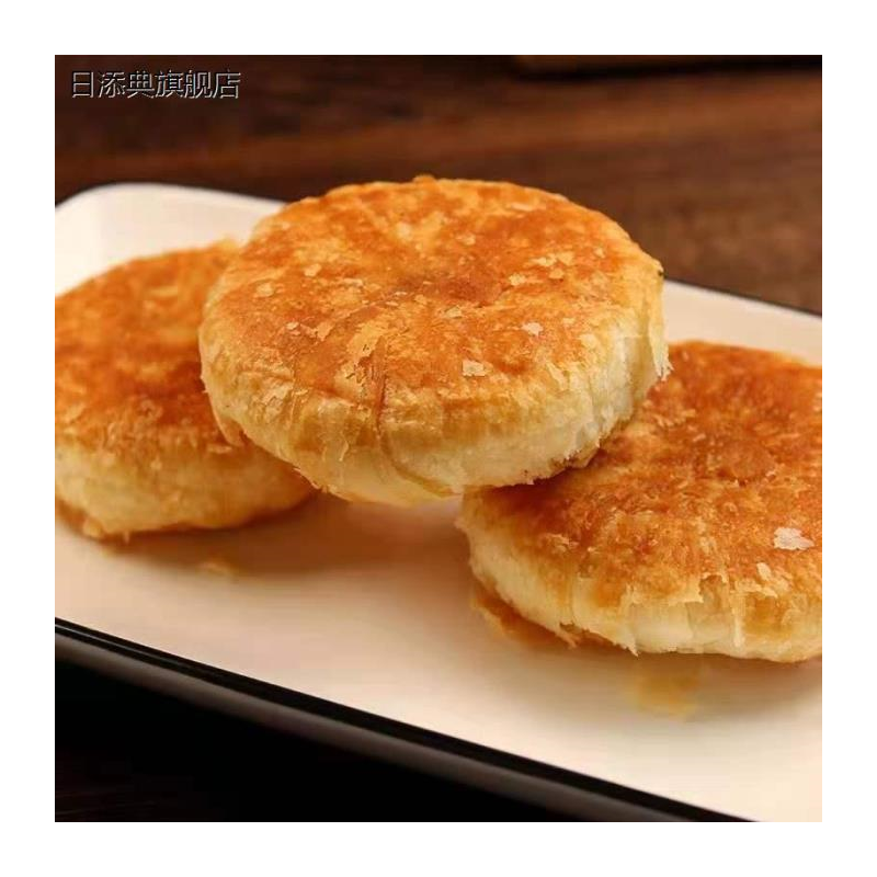 东北老式酥饼 老婆饼白糖馅儿 儿时吊炉酥饼 千层饼 香酥小饼点心