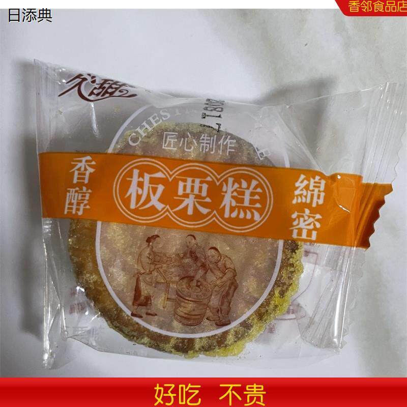 久甜绿豆糕板栗糕酥饼传统老式糕点点心手工独立包装好吃休闲零食