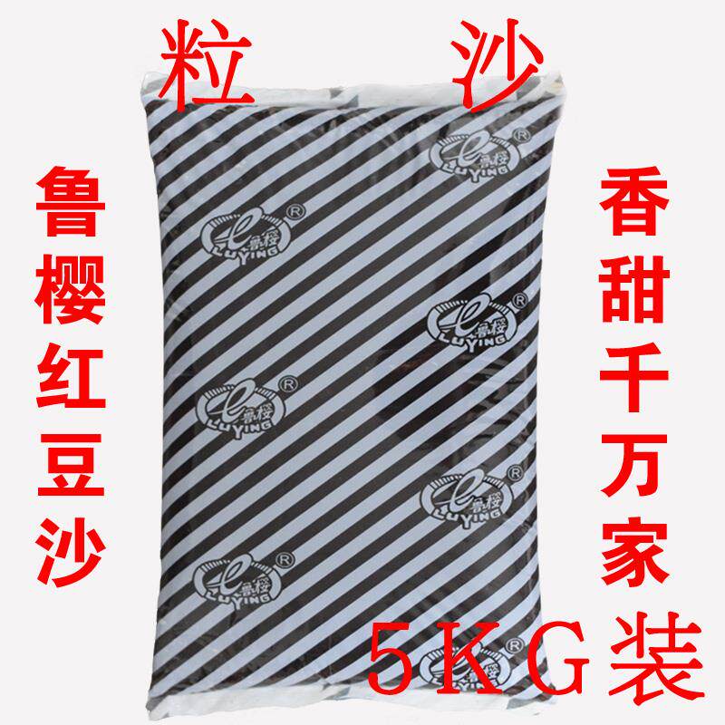 鲁樱红豆沙 造粒沙馅厨房家用 月饼馅料面包馅料 烘焙原料5kg