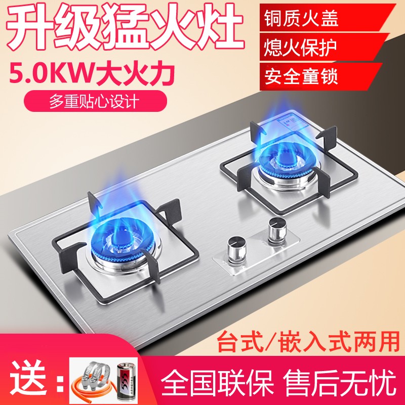 皇冠家用猛火燃气灶5KW两用Wgmng