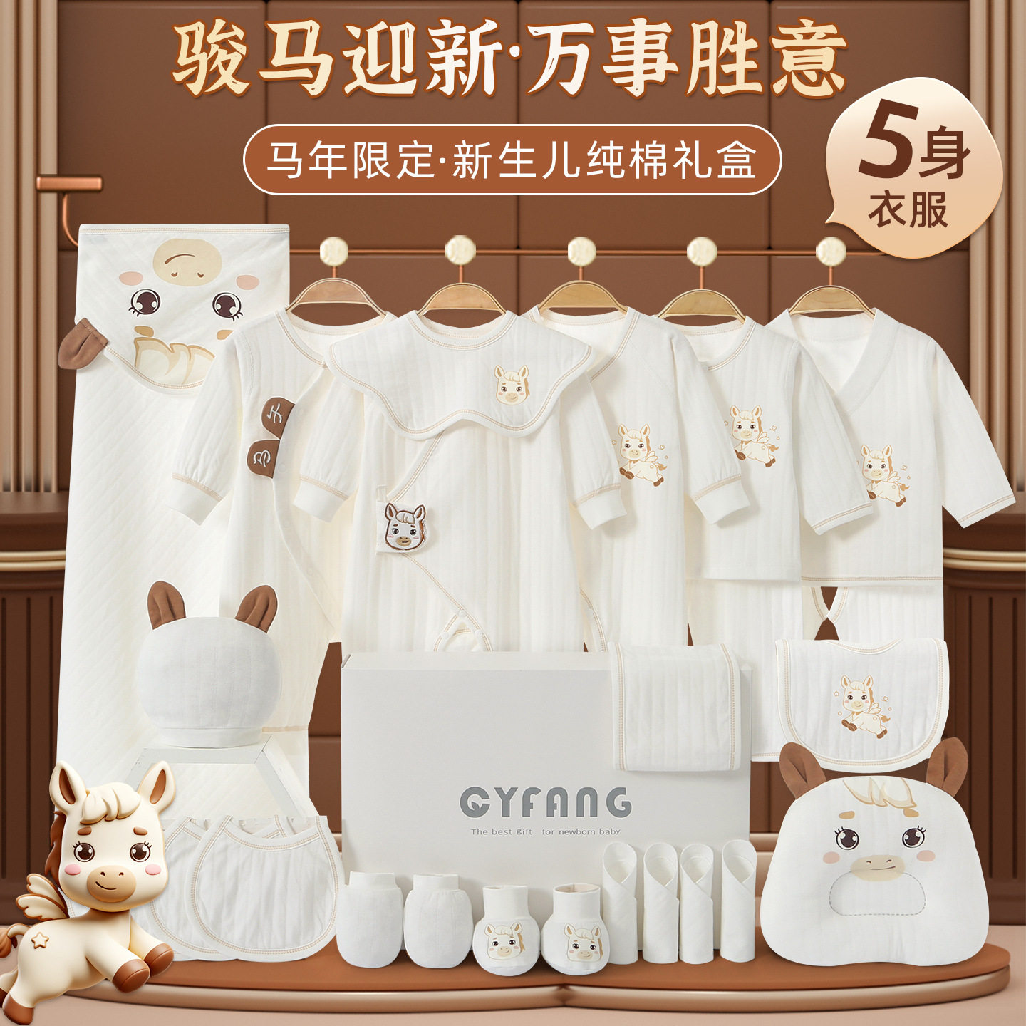 【马年限定】Carbaby新生婴儿礼盒套装送礼高档见面礼A类宝宝礼物