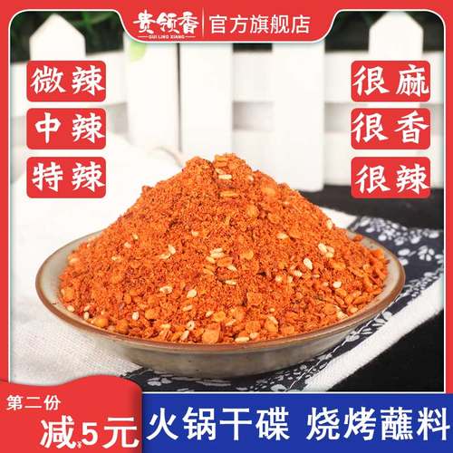 五香特产蘸料烧烤奥尔良辣椒粉