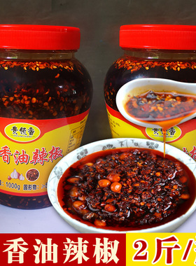 贵州蒜香油辣椒瓶装特产下饭神器油泼辣子特辣剁椒酱下饭菜辣椒酱