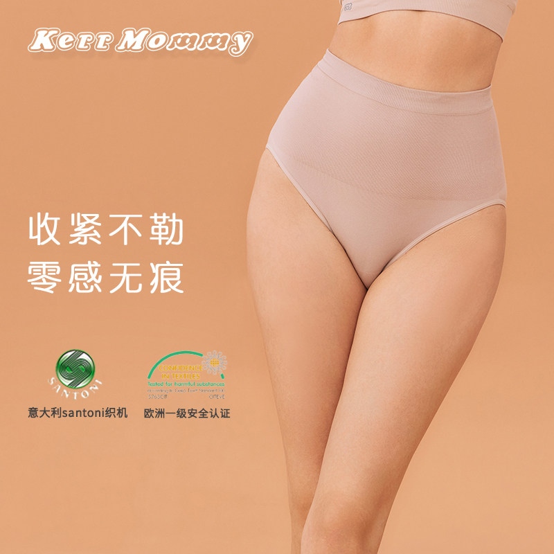 kerrmommy孕妇内裤产后高腰收腹提臀抗菌高弹透气三角裤秋冬款