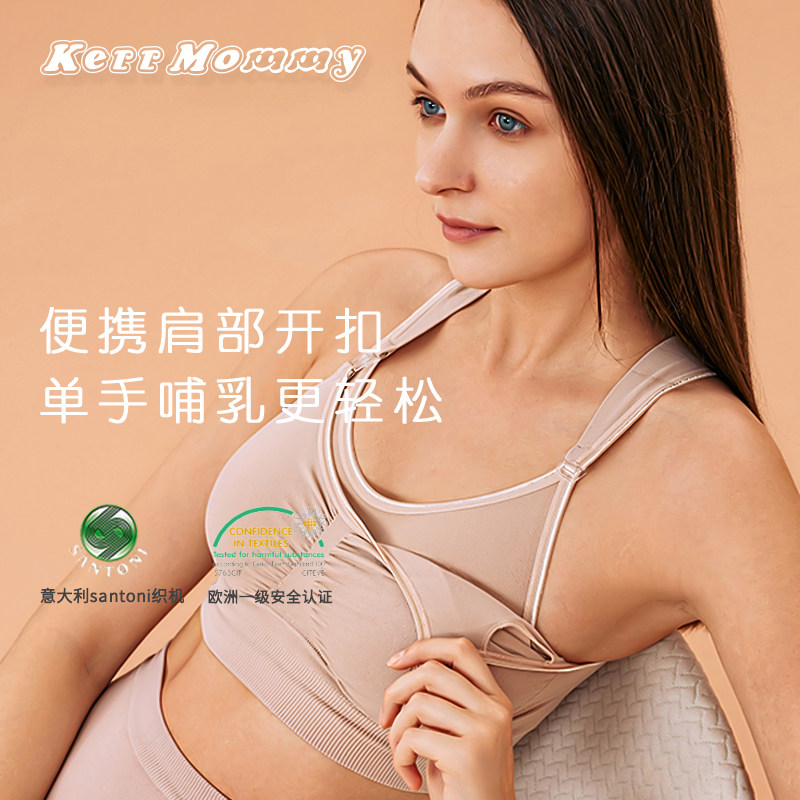 kerrmommy哺乳内衣产后喂奶防下垂聚拢柔雾文胸美背收副乳免手扶