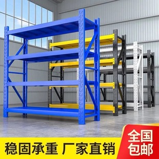 加厚仓储货架多层置物架仓库重型落地展示架家用超市储物架铁架子