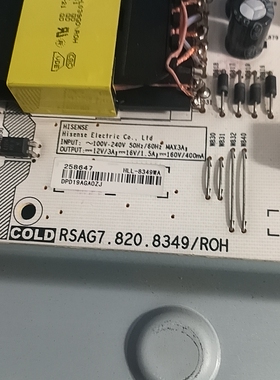 海信HE65A65 HZ65E3 HZ55E5电源板RSAG7.820.8349 RSAG7.820.7748