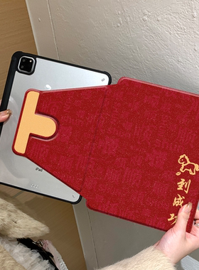 简约新年红色马到成功360度旋转适用ipad11保护壳air7新款ipad10笔槽air6防摔11寸苹果平板保护套10.9女mini