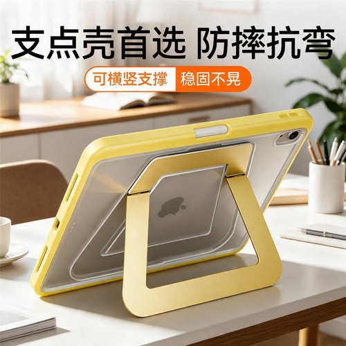时尚简约黄色金属折叠支架适用ipad12保护壳air8/7新款ipad11带笔槽air6防摔11寸苹果平板保护套10.9女mini7