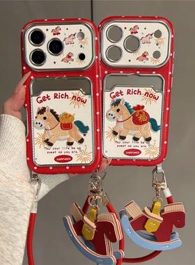 新年红色刺绣小马卡包可插卡适用苹果17promax手机壳iphone17pro大视窗16pro挂件手绳15本命年14防摔保护套13