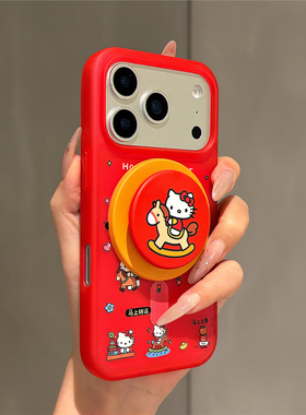 喜庆红色新年木马kt猫磁吸支架适用苹果17promax手机壳iphone16女新款15磨砂肤感17pro防摔16pro保护套14网红
