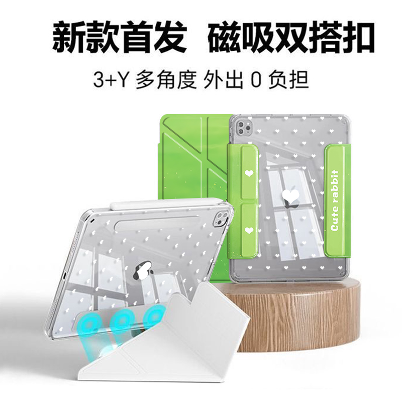 小清新草坪米菲兔磁吸可拆分适用ipad11保护壳air7/6新款ipad10透明亚克力11寸防摔10.9苹果平板保护套mini7