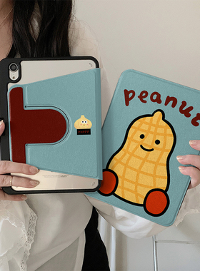 jellycat可爱花生360度旋转适用ipad11保护套air7/6新款ipad10带笔槽11寸防摔10.9苹果平板保护套mini7女款
