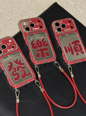 新年红色喜庆文字卡包可插卡适用苹果17promax手机壳iphone17pro新款16pro手拎挂绳15镜面14防摔保护套13情侣
