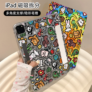 可爱彩虹动物涂鸦Y+三折磁吸适用ipad11保护套air7/6新款ipad10可拆分11寸防摔10.9苹果平板保护壳mini7笔槽
