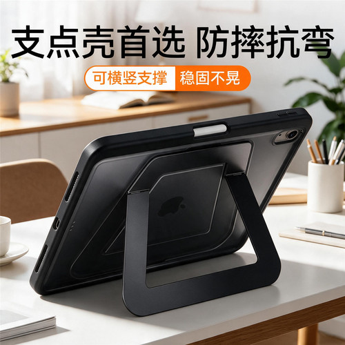 简约商务黑色金属折叠支架适用ipad12保护壳air8/7新款ipad11带笔槽air6防摔11寸苹果平板保护套10.9女mini7
