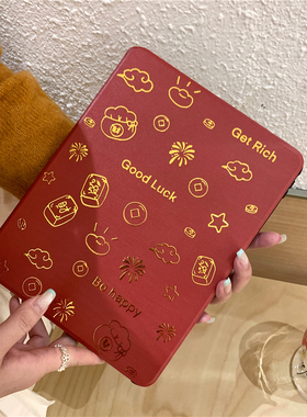 新年红色烫金线条元宝360度旋转适用ipad11保护壳air7新款ipad10笔槽air6防摔11寸苹果平板保护套10.9女mini7