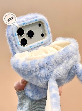 秋冬卡通蓝色豹纹兔子耳朵适用苹果17promax手机壳iPhone17pro毛绒新款16pro网红女款15全包14防摔13保护套