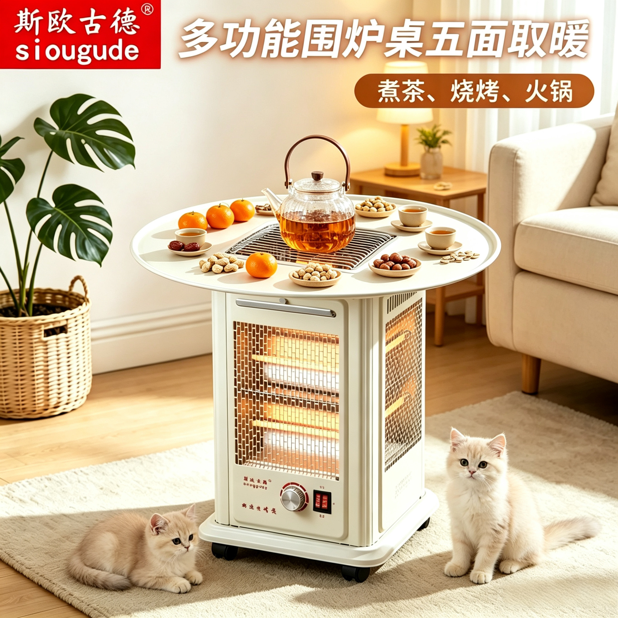 取暖器立式客厅围炉煮茶取暖器