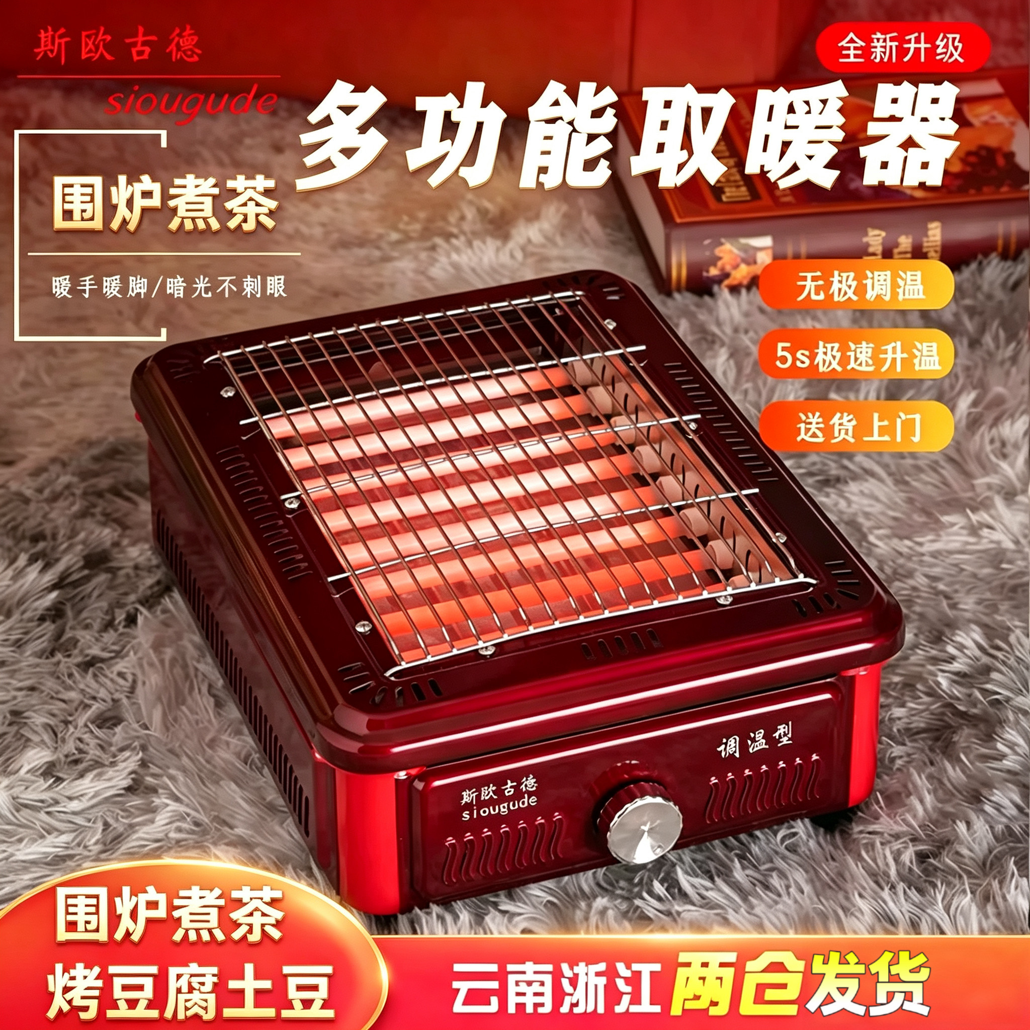 取暖器烧烤型家用节能小烤火器电陶炉速热烤火炉小太阳电暖器哄脚