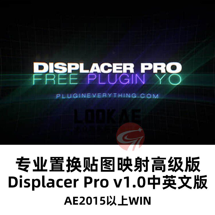 AE插件-专业置换贴图映射高级版 Displacer Pro Win 2023