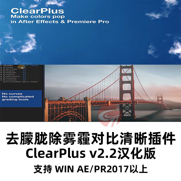AE/PR去朦胧雾霾增强色彩清晰插件 ClearPlus /win汉化怎么看?