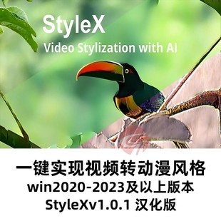 PR插件 中文汉化卡通绘画半色调动漫风格 化StyleX Win