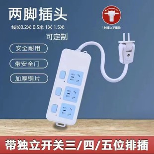 短线安全独立开关二脚插座带儿童保护门插线板多功能接线板多插位