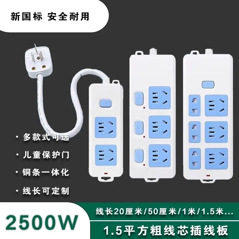 家用三项插线板独立带开关短线插排10孔厨房宿舍大功率插座自接线