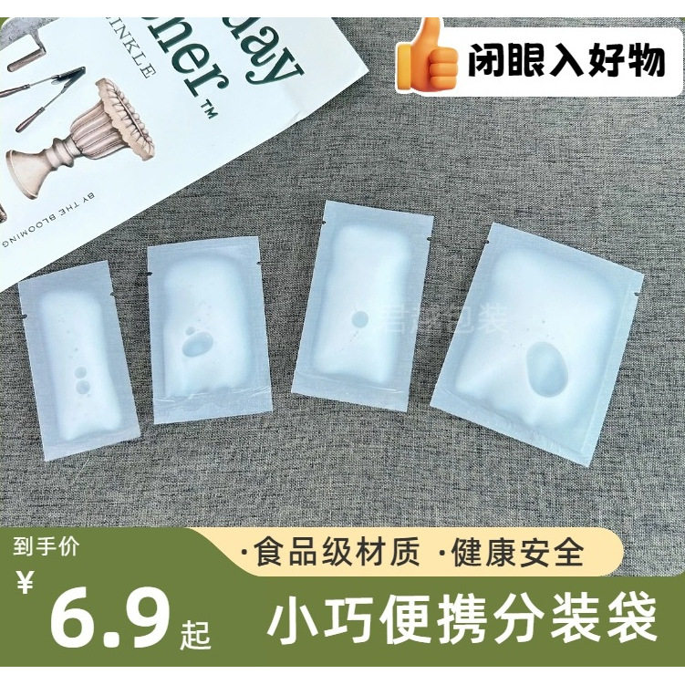 50个装便携透明分装小袋