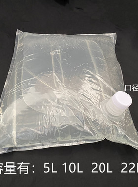 5105食用油盒中袋20L升22公斤 BIB盒中袋 40斤食品级液体水袋拉环
