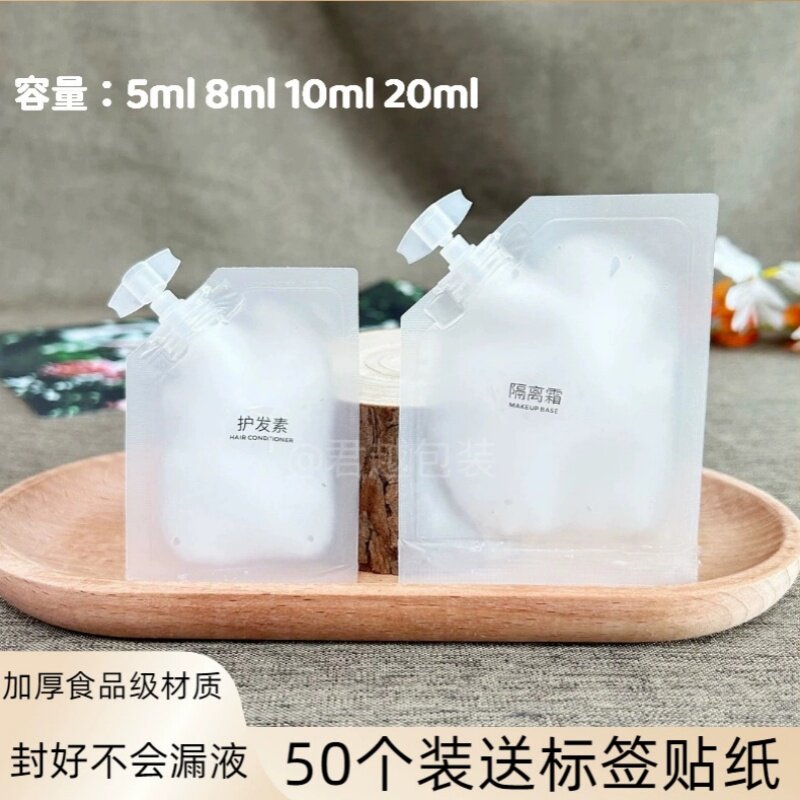 5ml10ml20ml旅行出差分装袋一次性用品便携沐浴露洗发水试用装
